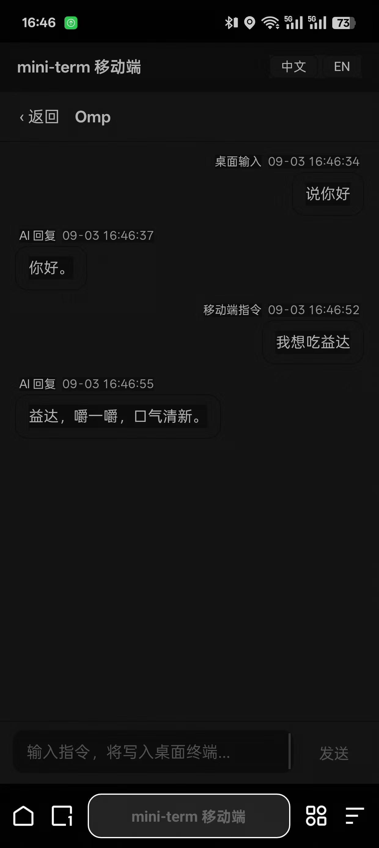 Illustration éditoriale — Mini-Term synchronise les conversations oh-my-pi sur mobile